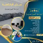 إستراحة التميز