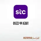 أرقام سوا مميزه للبيع