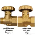 محبس غاز ايطالي سنة داخلي وسنة خارجي نص بوصة