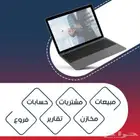 برنامج محاسبي خصم بمناسبة اليوم الوطني