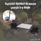 طاولة مع 2 كرسي BKSA-KS-HO-S22-BL1132