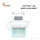 جهاز تنظيف البشره المطور 7في 1