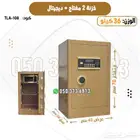 تجوري خزنه مفتاح وديجتل مقاسات متعدد ضمان سنه