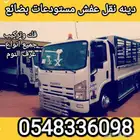 دينه نقل عفش داخل وخارج جده