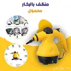 عرض خاص لفترة محدودة منظف بالبخار محمول بخصم 30
