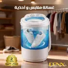 غساله ملابس واحذيه دينيكس بضمان عامين