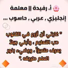 معلمه تأسيس سودانيه بأسعار متناوله حياكم
