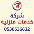 شركه كشف تسربات المياه