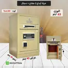 خزنات ديجتال ومفتاح