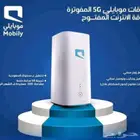 انترنت منزلي مفتوح لا محدود زين وموبايلي وسلام 5G