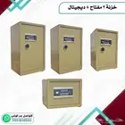 خزنات فولاذ مفتاحين ودجتال
