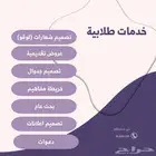 خدمات طلابية