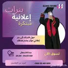 بنرات دعاية وإعلان