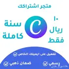 اشتراك كانفا برو سنة كاملة 10 ريال فقط
