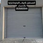 صيانه الابواب الاوتوماتيكية