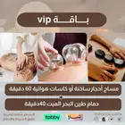 60 دقيقه مساج تايلندي 40 دقيقه حمام مغربي 300 ريال