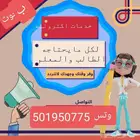بحث تخرج مشاريع تخرج ماجستير جامعه عروض بوربوينت