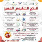 أقوى بكج تدريبي ب 177 ريال فقط  فرصة ما تتفوت