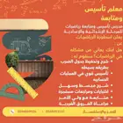 معلم تأسيس ومتابعه صفوف اوليه وصعوبات تعلم أكاديمية ونمائيه