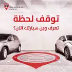 راحتك في تبوك تبدأ من جهاز تتبع ذكي لسيارتك