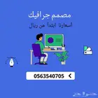 تصميم CV تصميم دعوات