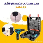 شحن مجاني والدفع بعد الاستلام دريل كهربائي متعدد الوظائف .