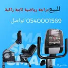 دراجه زكيه للبيع