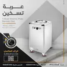 عربة تسخين الصحون