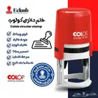 ختمك جاهز خلال دقائق  الوصف  اطلب ختمك الآن تنفيذ فوري