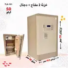 خزنات 2مفتاح ديجيتال