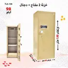 خزنات 2مفتاح ديجيتال