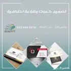 مطبعة مطابع طباعة مطبوعات