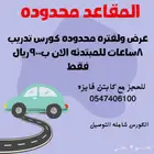 مدربة قيادة من الصفر إلى الاحتراف