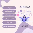خدمات متنوعه