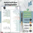 سيرة ذاتية احترافية لغة عربية