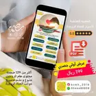 الحقيبة التفاعلية لأسرار الحياة الزوجية