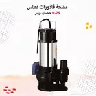 مضخه قاذورات غطاس