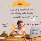 معلم اون لاين