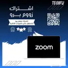 اشتراك سنه زوم برو عرض