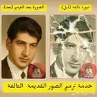 ترميم الصور بجودة HD 4K شرورة