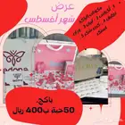 طباعة باكج عبايات
