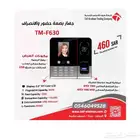 جهاز بصمة جهاز حضور و انصراف الموظفين