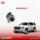 دينمو كهرب يوكن 2015-2020