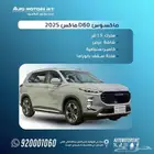 ماكسس دي 60