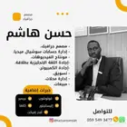 مصمم جرافيك