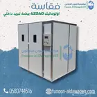 فقاسة Petersime البلجيكية صناعة سعودية 42240 بيضة