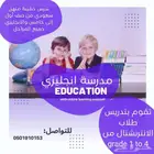 تدريس خصوصى