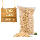 نشاره خشب