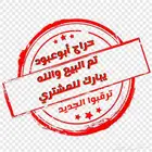 ديك بلدي اصيل