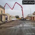 خرسانة جاهزه